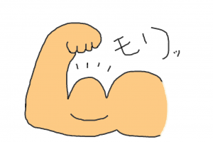 筋肉